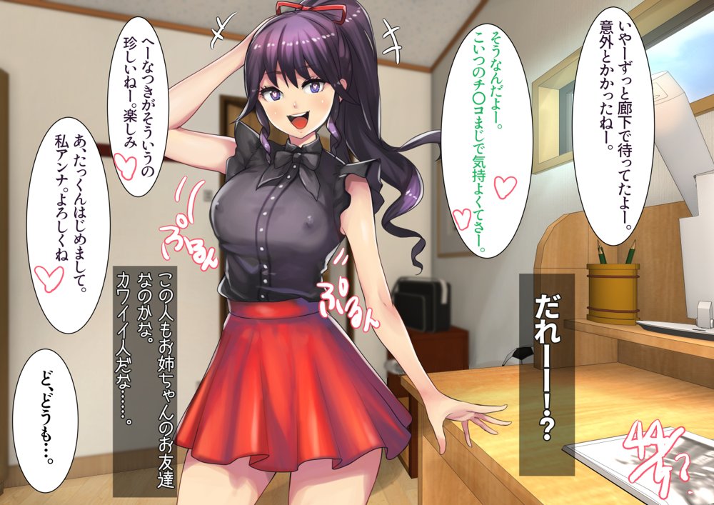 姉弟あそび【甘なつな】 エロ同人誌画像 028