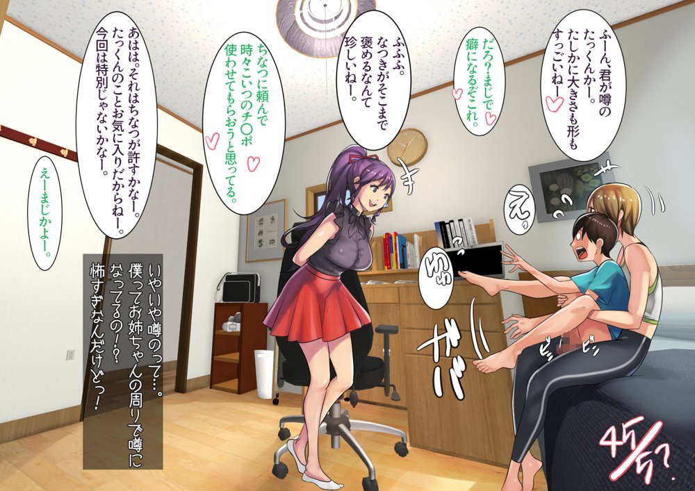 姉弟あそび【甘なつな】 エロ同人誌画像 029
