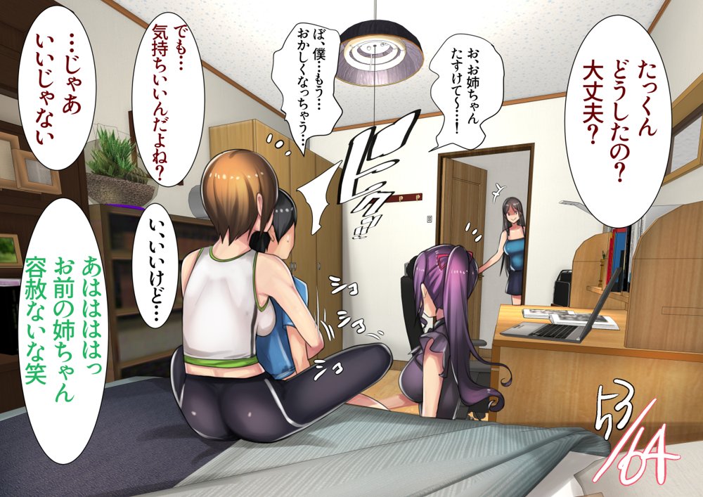 姉弟あそび【甘なつな】 エロ同人誌画像 035