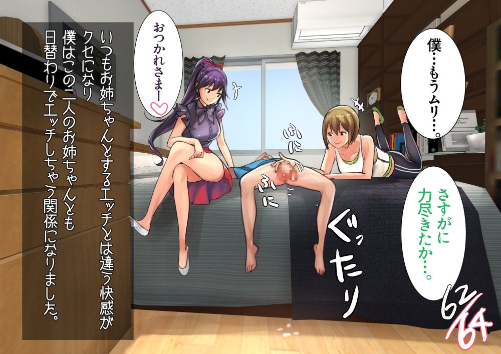 姉弟あそび【甘なつな】 エロ同人誌画像 040