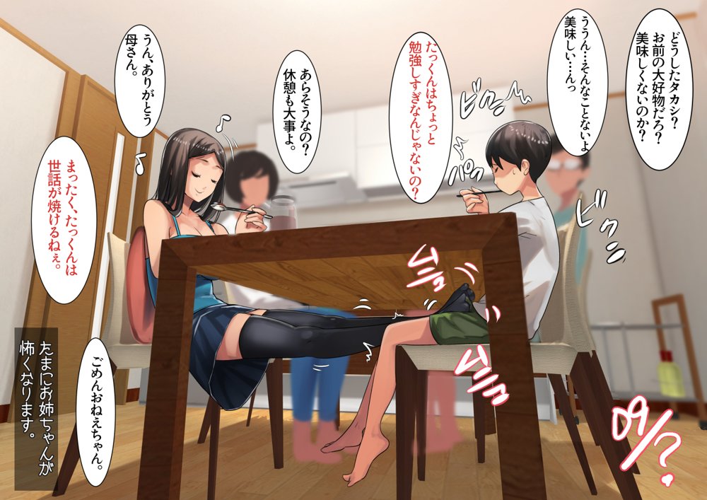 姉弟あそび【甘なつな】 エロ同人誌画像 043