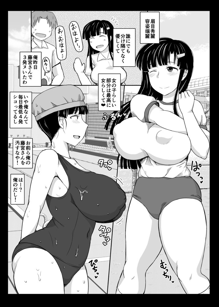淫行教師の催●セイ活指導録 お泊り実習編 DL増量版 先生、私のお腹に赤ちゃんを仕込んでいただいてありがとうございます…【グレートキャニオン】 エロ同人誌画像 045