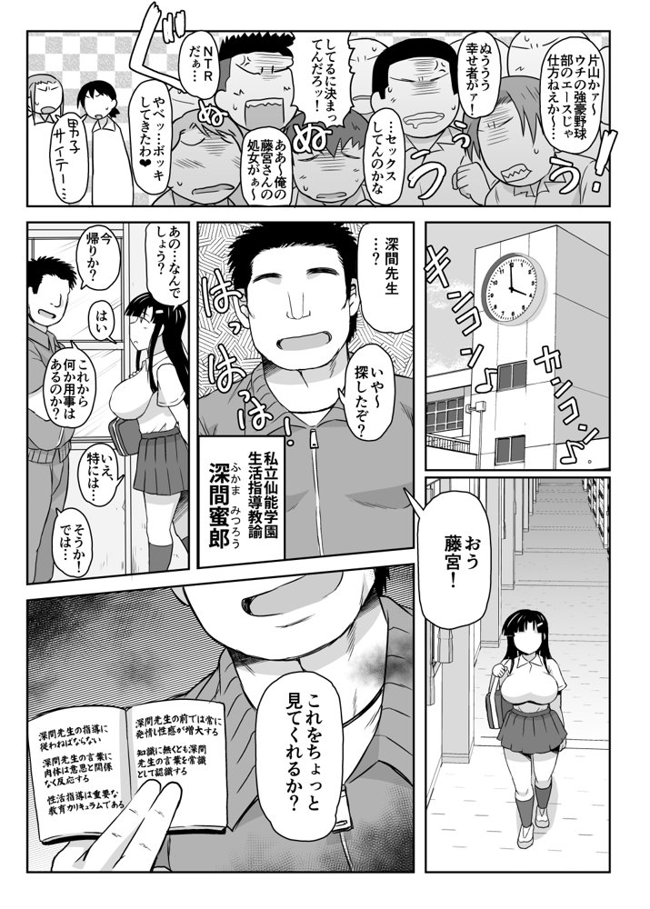 淫行教師の催●セイ活指導録 お泊り実習編 DL増量版 先生、私のお腹に赤ちゃんを仕込んでいただいてありがとうございます…【グレートキャニオン】 エロ同人誌画像 047