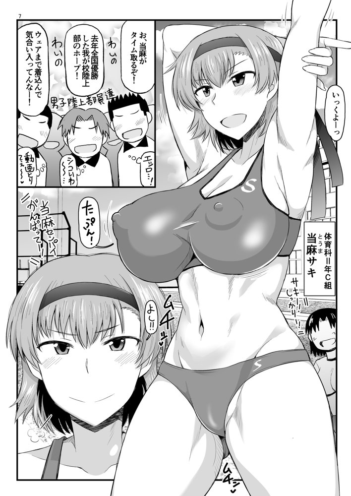 淫行教師の催●セイ活指導録 お泊り実習編 DL増量版 先生、私のお腹に赤ちゃんを仕込んでいただいてありがとうございます…【グレートキャニオン】 エロ同人誌画像 075