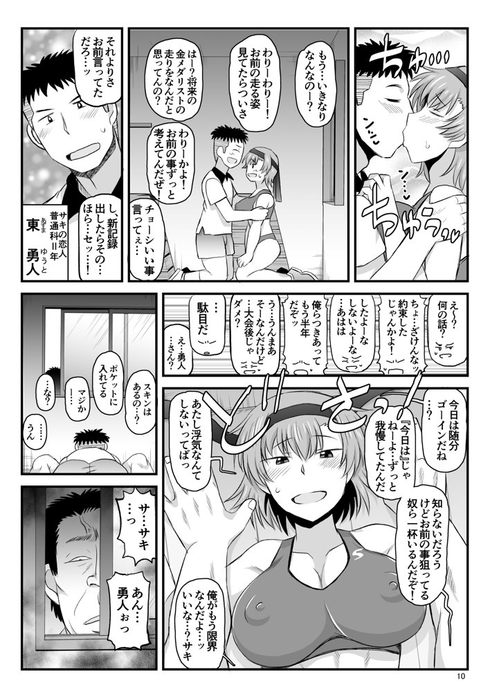 淫行教師の催●セイ活指導録 お泊り実習編 DL増量版 先生、私のお腹に赤ちゃんを仕込んでいただいてありがとうございます…【グレートキャニオン】 エロ同人誌画像 078