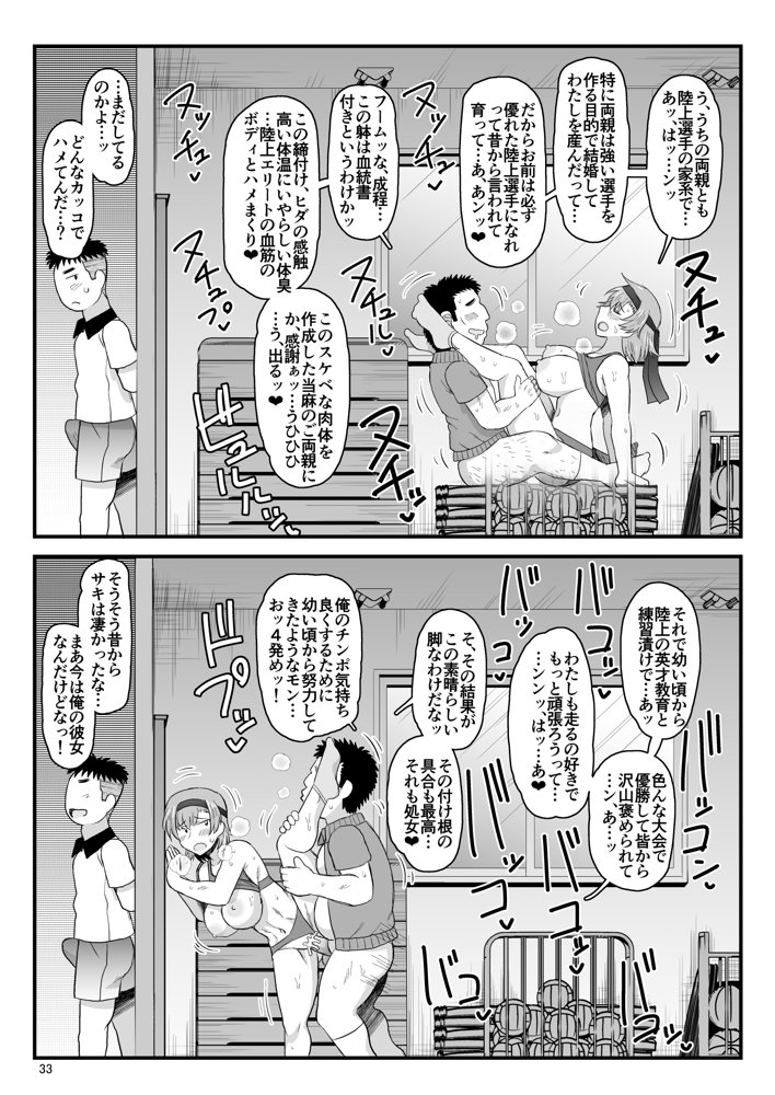 淫行教師の催●セイ活指導録 お泊り実習編 DL増量版 先生、私のお腹に赤ちゃんを仕込んでいただいてありがとうございます…【グレートキャニオン】 エロ同人誌画像 089