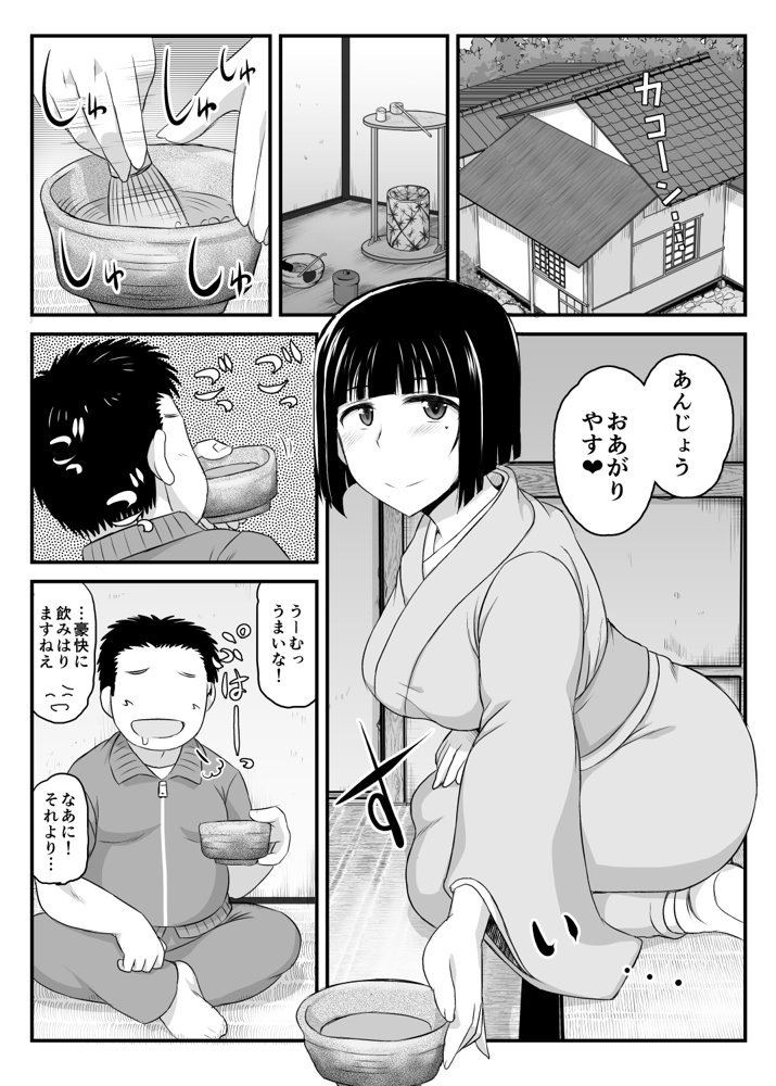 淫行教師の催●セイ活指導録 お泊り実習編 DL増量版 先生、私のお腹に赤ちゃんを仕込んでいただいてありがとうございます…【グレートキャニオン】 エロ同人誌画像 060