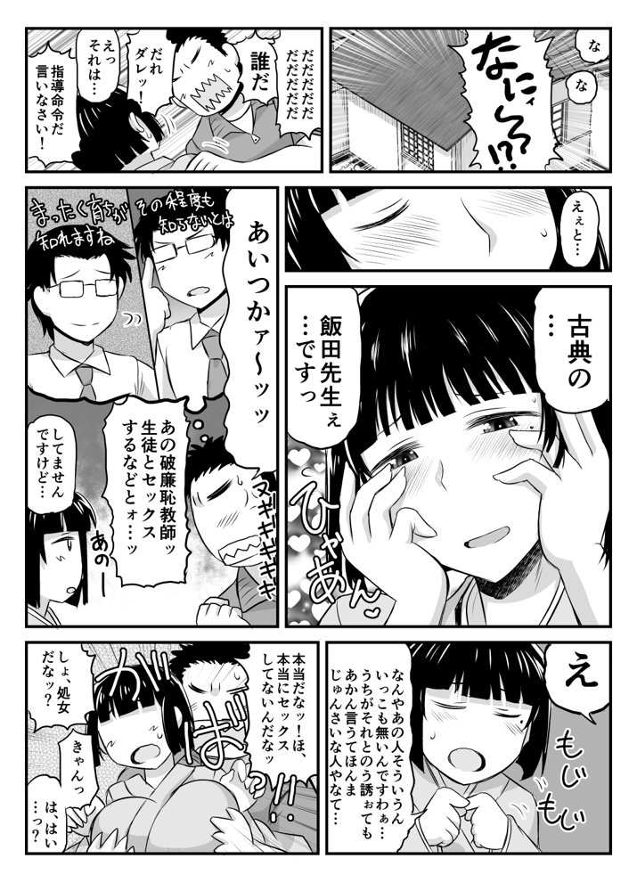 淫行教師の催●セイ活指導録 お泊り実習編 DL増量版 先生、私のお腹に赤ちゃんを仕込んでいただいてありがとうございます…【グレートキャニオン】 エロ同人誌画像 063