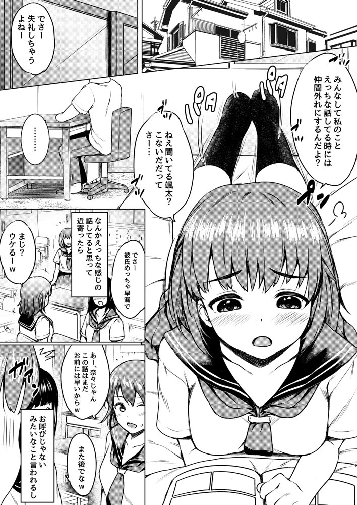 ねこ缶総集編Vol.4【ねこ缶】 エロ同人誌画像 059