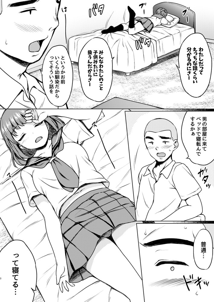 ねこ缶総集編Vol.4【ねこ缶】 エロ同人誌画像 060