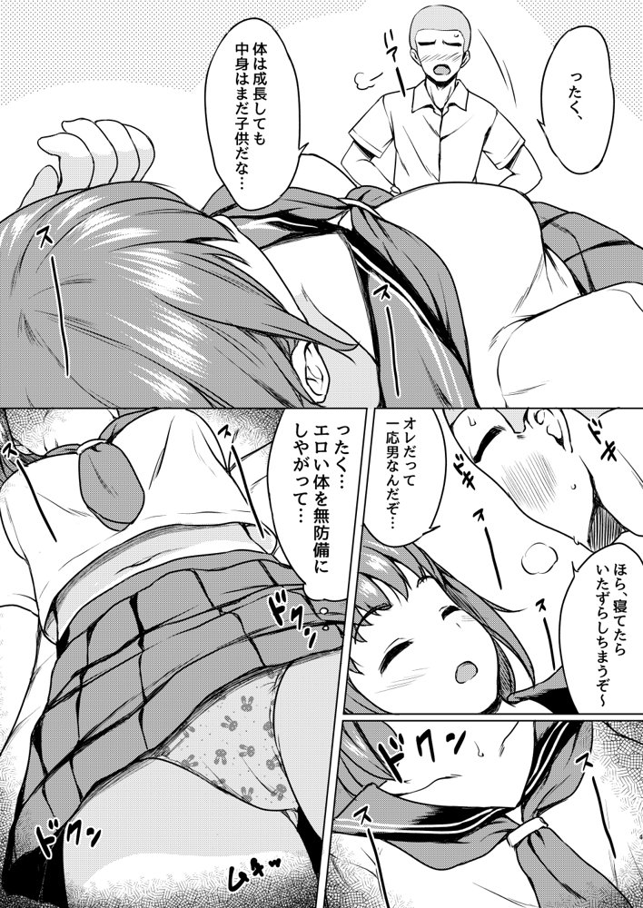 ねこ缶総集編Vol.4【ねこ缶】 エロ同人誌画像 061