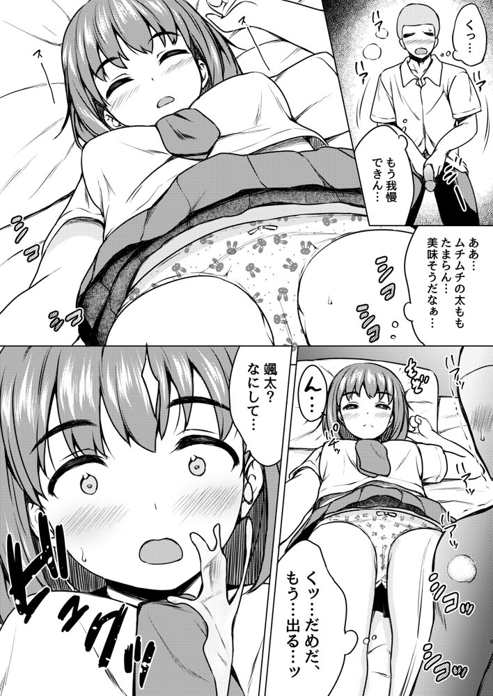ねこ缶総集編Vol.4【ねこ缶】 エロ同人誌画像 063