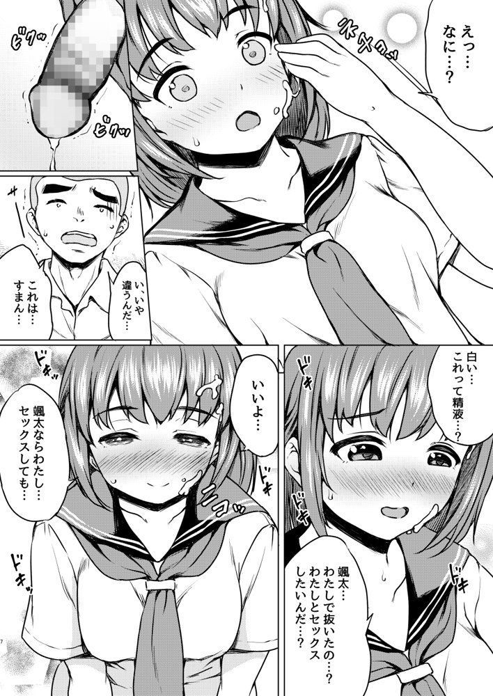 ねこ缶総集編Vol.4【ねこ缶】 エロ同人誌画像 064
