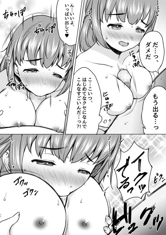ねこ缶総集編Vol.4【ねこ缶】 エロ同人誌画像 068