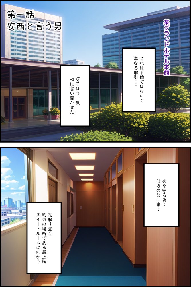 新 人妻専従契約 2 〜愛する夫の為・・元カレに抱かれた美人秘書の話〜【ピンク堂書店 二号館】 無料エロ漫画（同人誌）サンプル画像005
