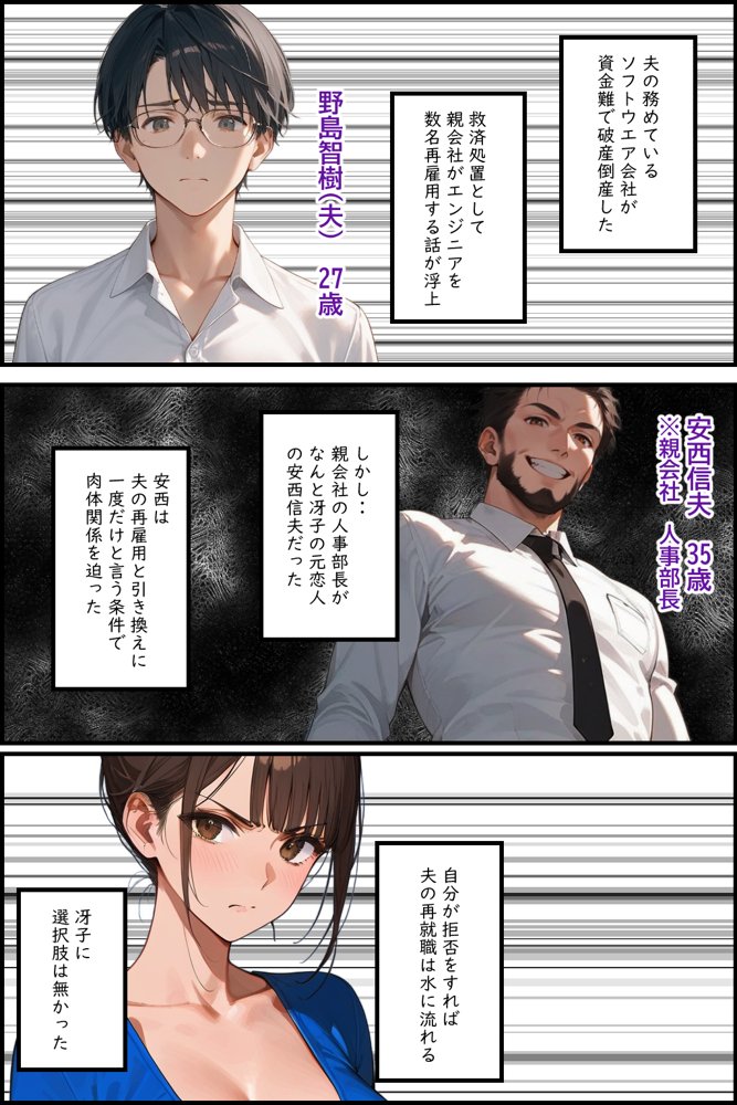 新 人妻専従契約 2 〜愛する夫の為・・元カレに抱かれた美人秘書の話〜【ピンク堂書店 二号館】 無料エロ漫画（同人誌）サンプル画像007