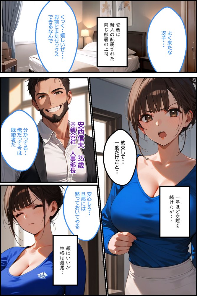 新 人妻専従契約 2 〜愛する夫の為・・元カレに抱かれた美人秘書の話〜【ピンク堂書店 二号館】 無料エロ漫画（同人誌）サンプル画像008