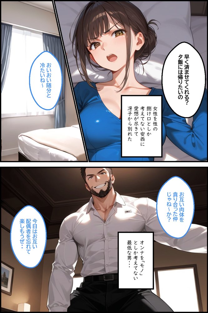 新 人妻専従契約 2 〜愛する夫の為・・元カレに抱かれた美人秘書の話〜【ピンク堂書店 二号館】 無料エロ漫画（同人誌）サンプル画像009
