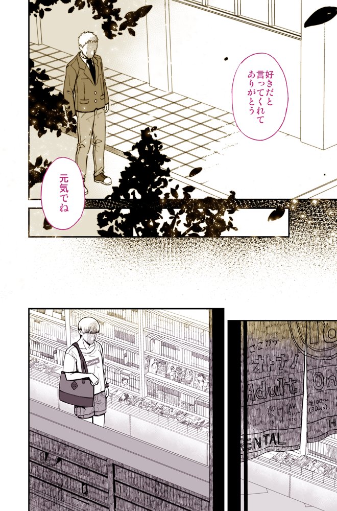 大好きだった先輩が AV俳優だなんて 我慢できると思いますか （無理だった！！）【トネリ団】 無料エロ漫画（同人誌）サンプル画像003