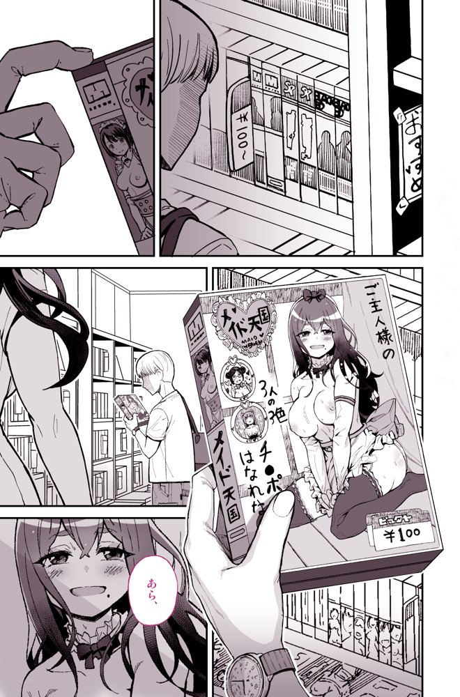 大好きだった先輩が AV俳優だなんて 我慢できると思いますか （無理だった！！）【トネリ団】 無料エロ漫画（同人誌）サンプル画像004