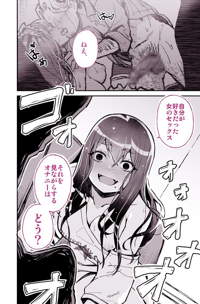 大好きだった先輩が AV俳優だなんて 我慢できると思いますか （無理だった！！）【トネリ団】 無料エロ漫画（同人誌）サンプル画像009