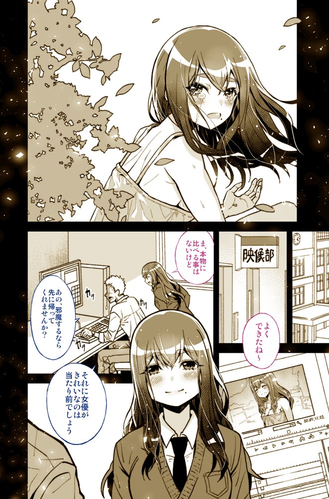 大好きだった先輩が AV俳優だなんて 我慢できると思いますか （無理だった！！）【トネリ団】 無料エロ漫画（同人誌）サンプル画像010