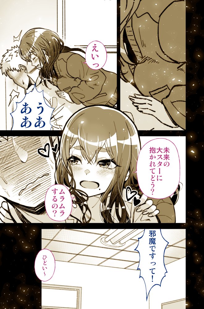 大好きだった先輩が AV俳優だなんて 我慢できると思いますか （無理だった！！）【トネリ団】 無料エロ漫画（同人誌）サンプル画像011