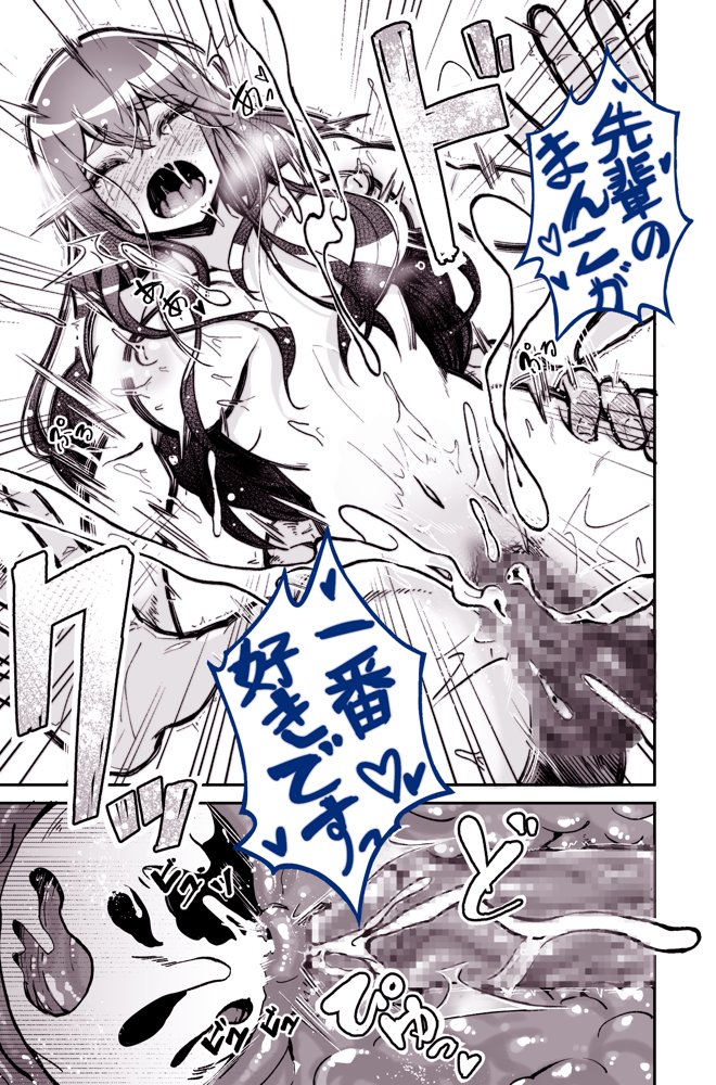 大好きだった先輩が AV俳優だなんて 我慢できると思いますか （無理だった！！）【トネリ団】 無料エロ漫画（同人誌）サンプル画像021