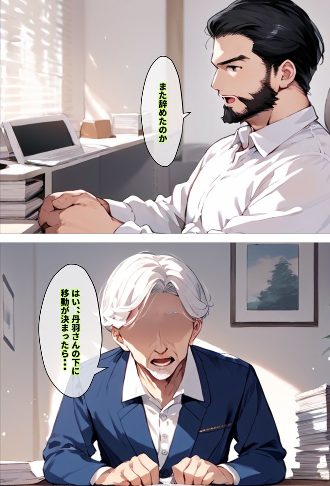 上司がキツマン過ぎて、部下が全員辞めました【エロマンガールズ】 エロ同人誌画像 001