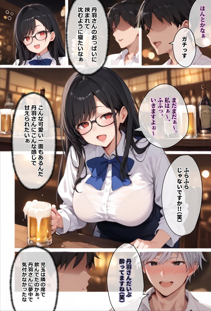 上司がキツマン過ぎて、部下が全員辞めました【エロマンガールズ】 エロ同人誌画像 002