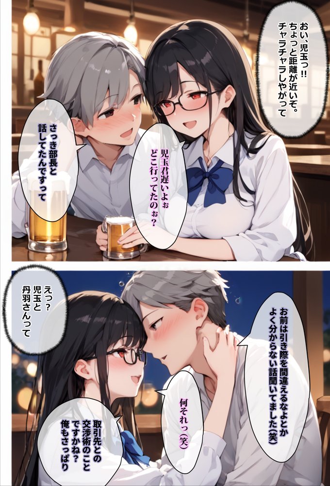 上司がキツマン過ぎて、部下が全員辞めました【エロマンガールズ】 エロ同人誌画像 003