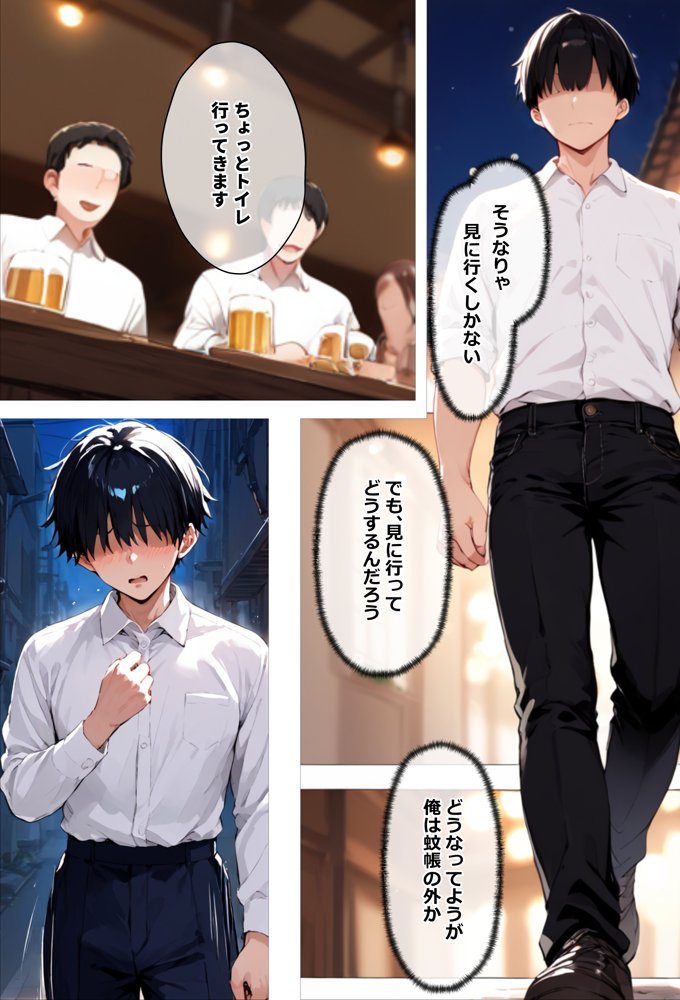 上司がキツマン過ぎて、部下が全員辞めました【エロマンガールズ】 エロ同人誌画像 006