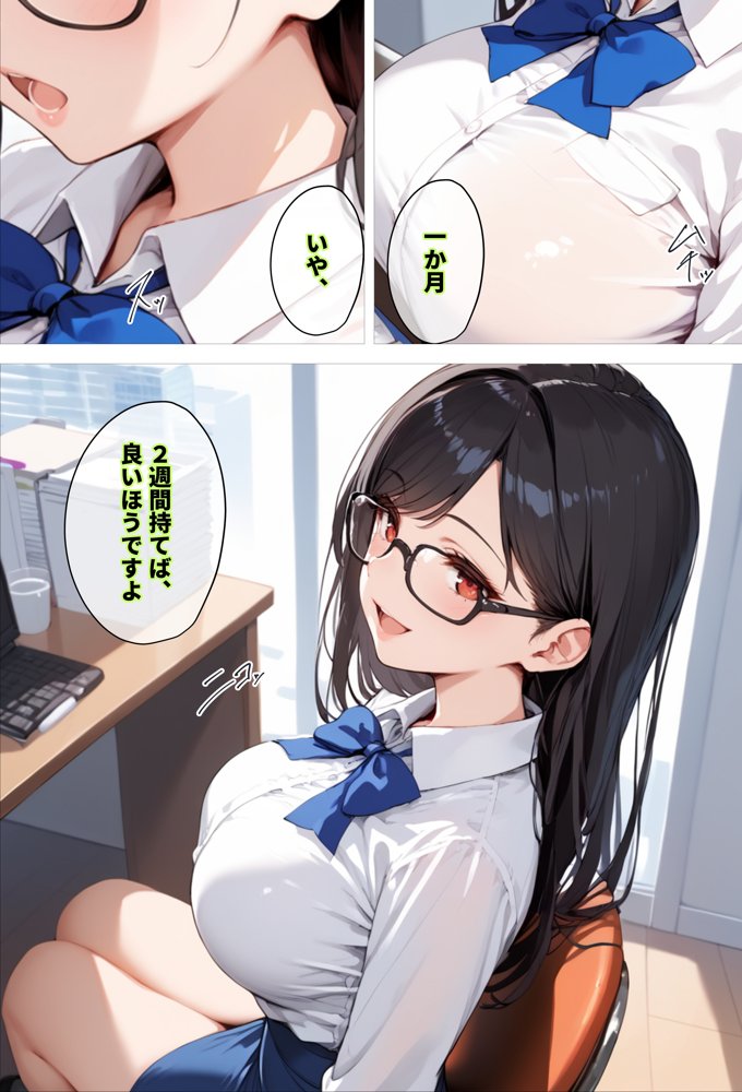 上司がキツマン過ぎて、部下が全員辞めました【エロマンガールズ】 エロ同人誌画像 012