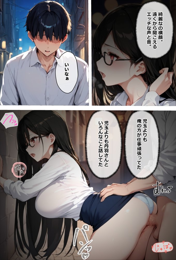 上司がキツマン過ぎて、部下が全員辞めました【エロマンガールズ】 エロ同人誌画像 025