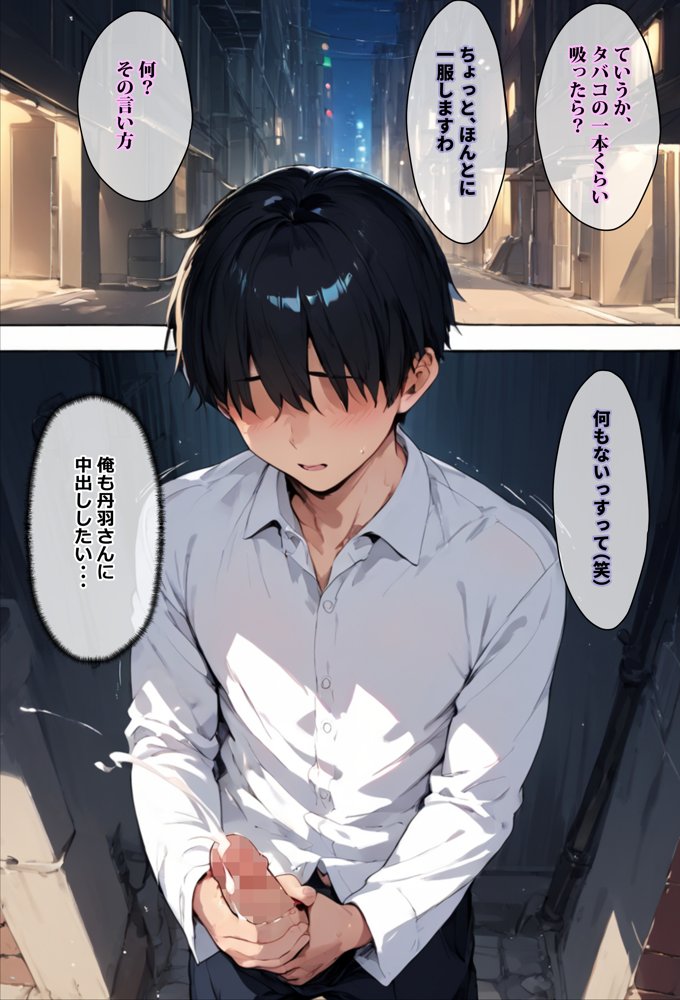 上司がキツマン過ぎて、部下が全員辞めました【エロマンガールズ】 エロ同人誌画像 032