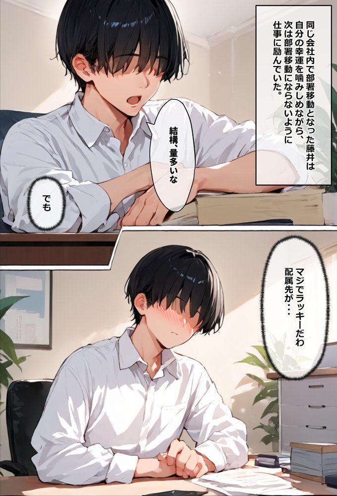 上司がキツマン過ぎて、部下が全員辞めました【エロマンガールズ】 エロ同人誌画像 034