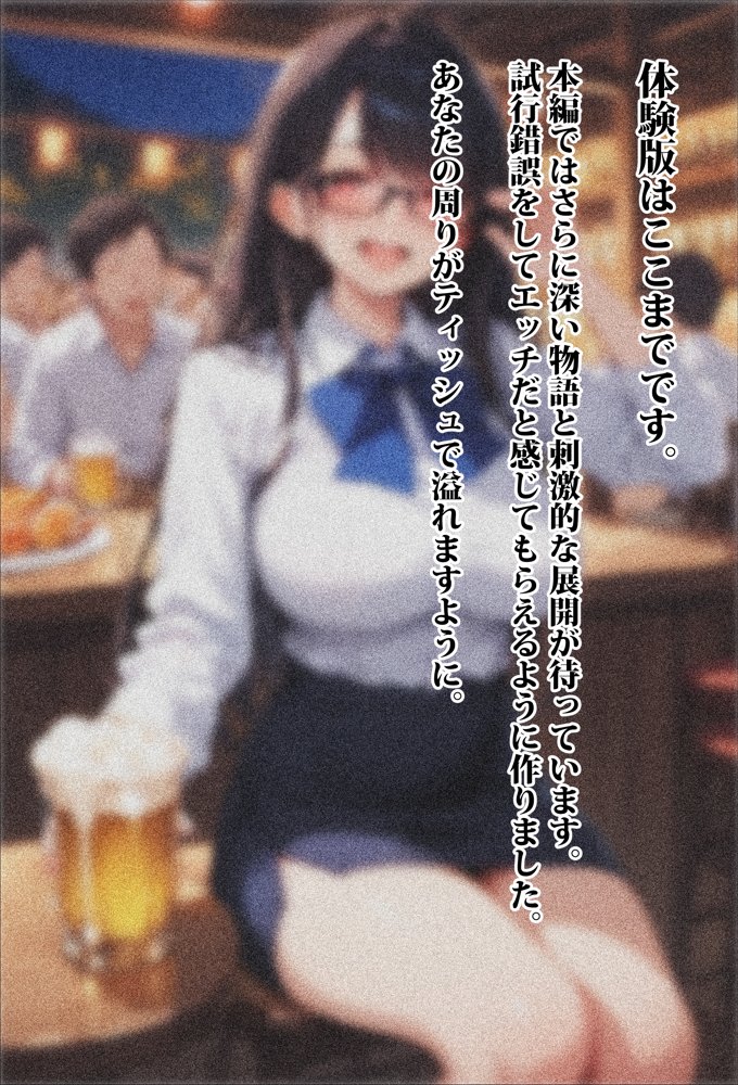 上司がキツマン過ぎて、部下が全員辞めました【エロマンガールズ】 エロ同人誌画像 040