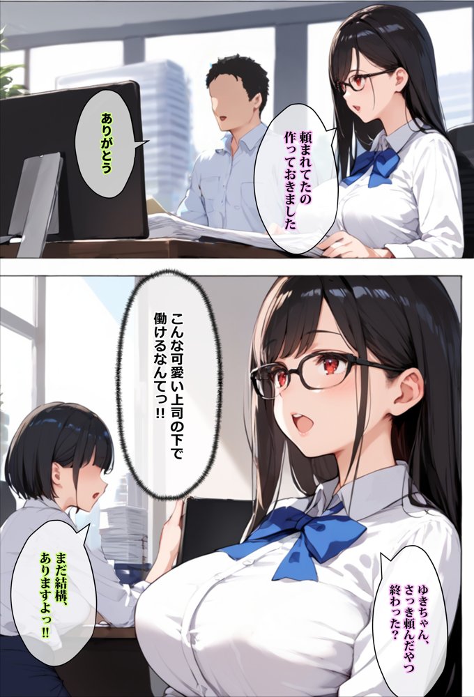 上司がキツマン過ぎて、部下が全員辞めました【エロマンガールズ】 エロ同人誌画像 041