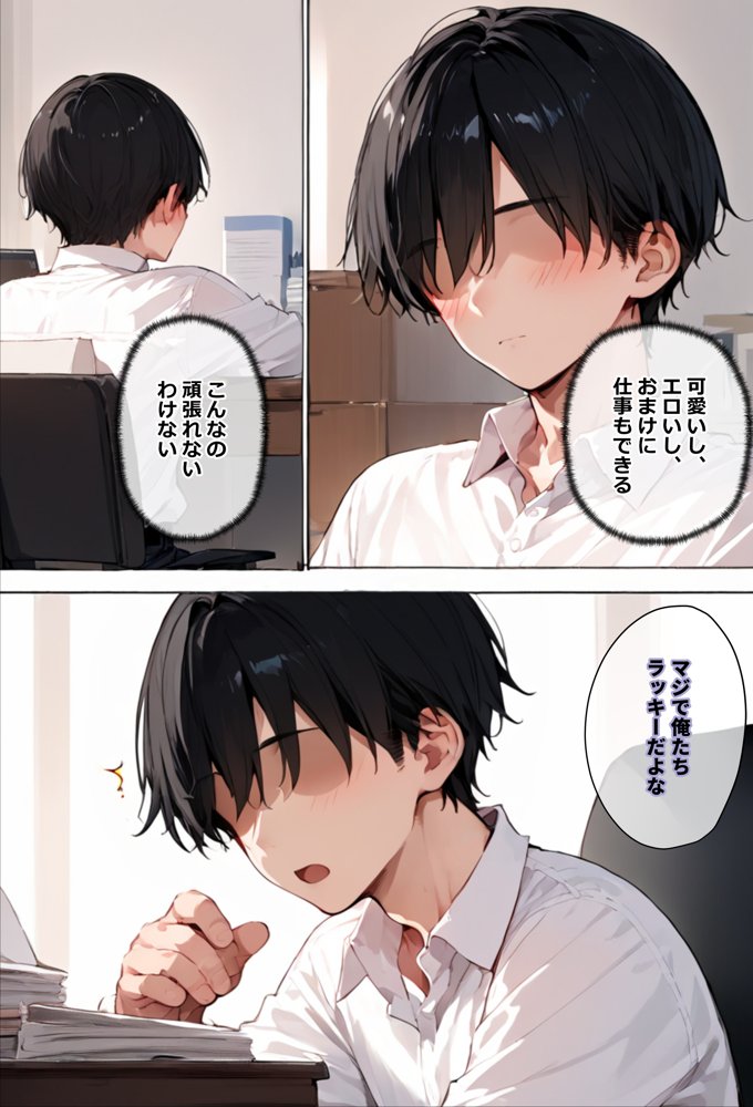 上司がキツマン過ぎて、部下が全員辞めました【エロマンガールズ】 エロ同人誌画像 042