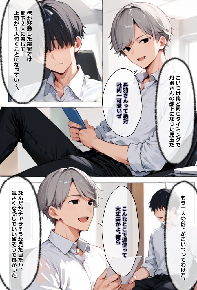 上司がキツマン過ぎて、部下が全員辞めました【エロマンガールズ】 エロ同人誌画像 043