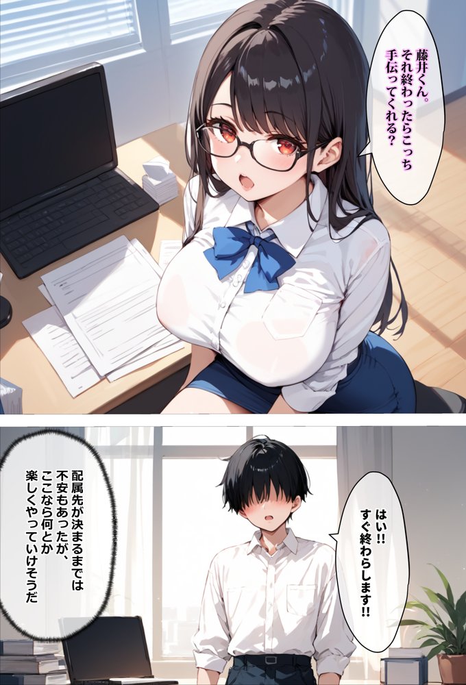 上司がキツマン過ぎて、部下が全員辞めました【エロマンガールズ】 エロ同人誌画像 044