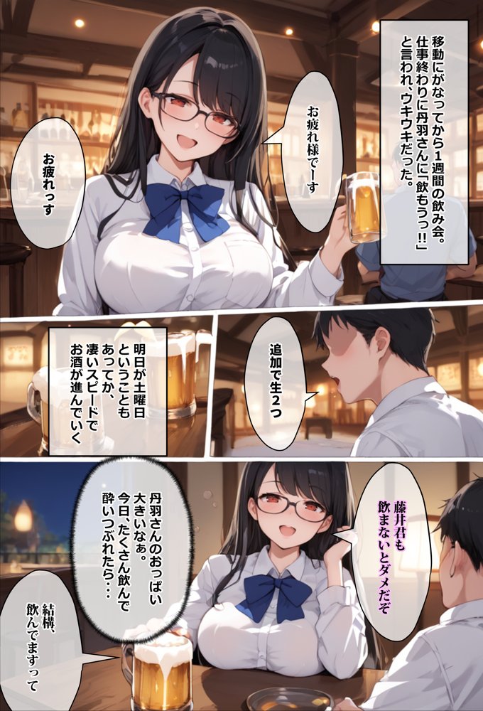 上司がキツマン過ぎて、部下が全員辞めました【エロマンガールズ】 エロ同人誌画像 045