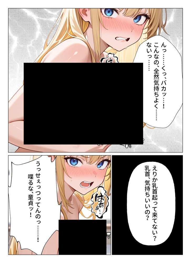 身体だけ支配する【半催◯】ギャル幼馴染を快楽調教で徹底的に敗北させてみた【あまくち工房】 エロ同人誌画像 011