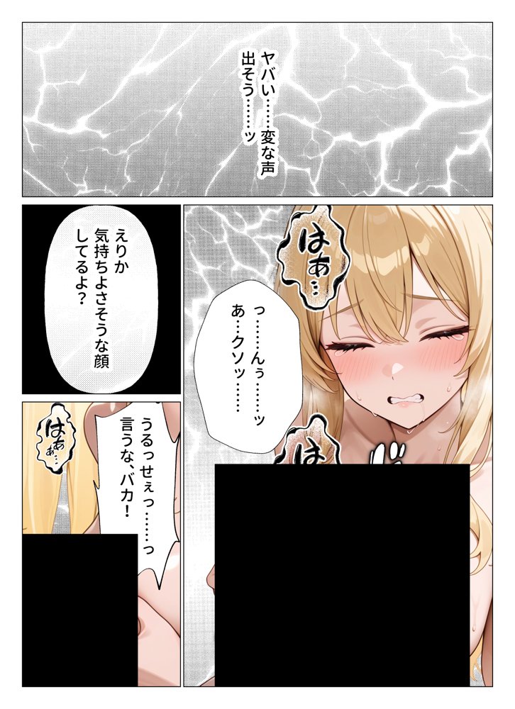 身体だけ支配する【半催◯】ギャル幼馴染を快楽調教で徹底的に敗北させてみた【あまくち工房】 エロ同人誌画像 012