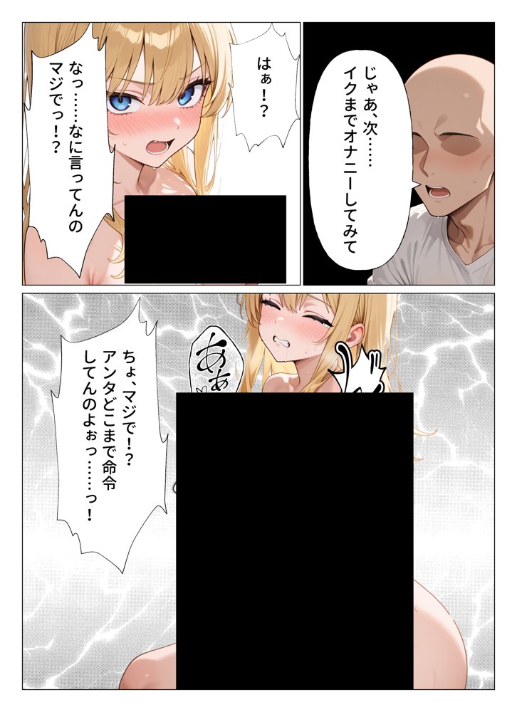 身体だけ支配する【半催◯】ギャル幼馴染を快楽調教で徹底的に敗北させてみた【あまくち工房】 エロ同人誌画像 013