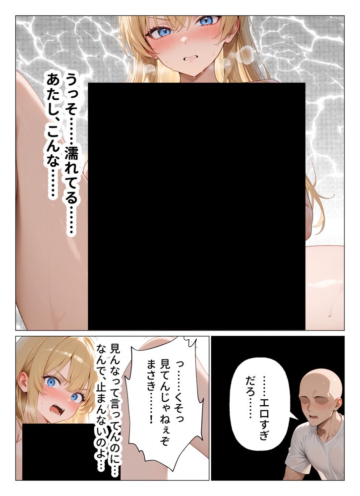 身体だけ支配する【半催◯】ギャル幼馴染を快楽調教で徹底的に敗北させてみた【あまくち工房】 エロ同人誌画像 014