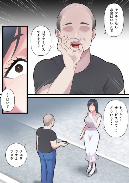 人妻寝取られ総集編 3作品お得パック【ELICA】 エロ同人誌画像 050