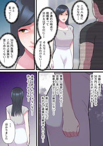人妻寝取られ総集編 3作品お得パック【ELICA】 エロ同人誌画像 051