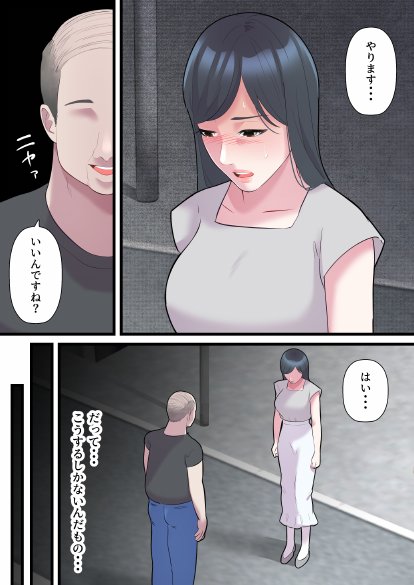 人妻寝取られ総集編 3作品お得パック【ELICA】 エロ同人誌画像 052