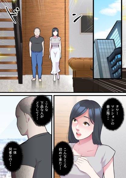 人妻寝取られ総集編 3作品お得パック【ELICA】 エロ同人誌画像 053